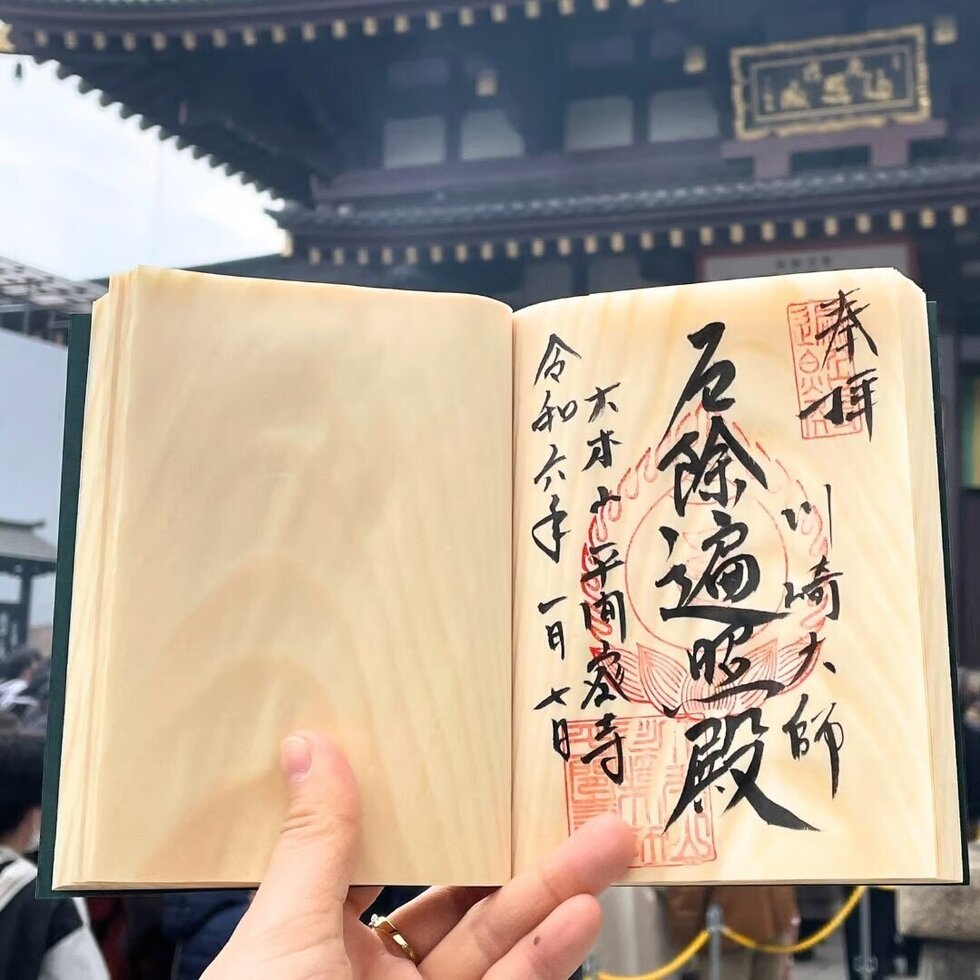 Carnet de notes Pin rouge